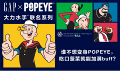 GapxPOPEYETM大力水手TM联名系列单挑回忆，欢趣登场