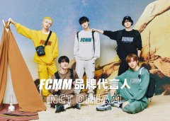 重磅官宣！FCMM x NCT DREAM携手开启燥“梦”新时代！