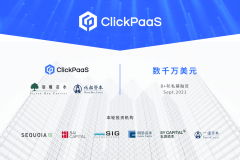 深耕低代码生态建设，ClickPaaS完成数千万美元 B+ 轮融资